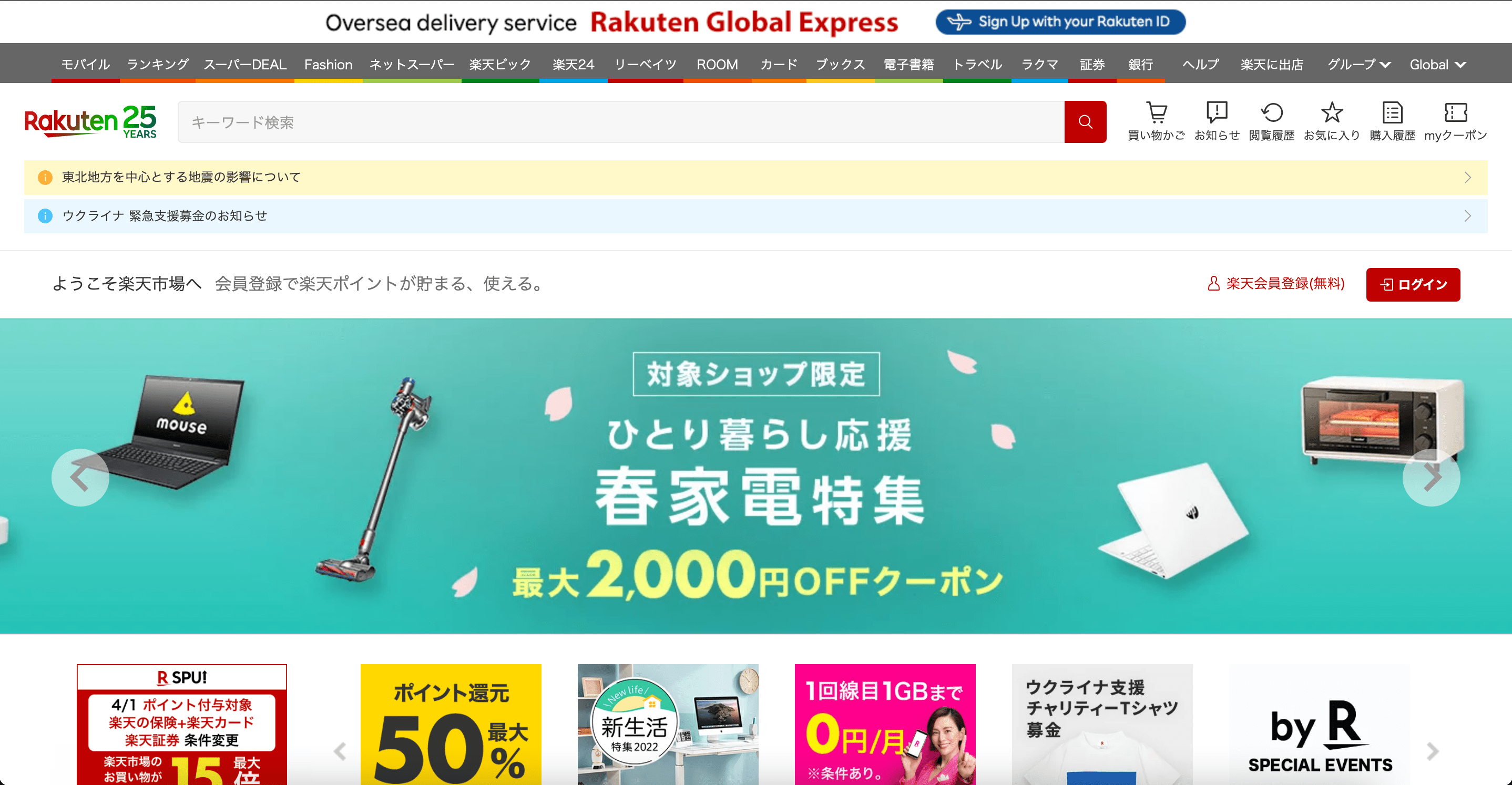 Rakuten